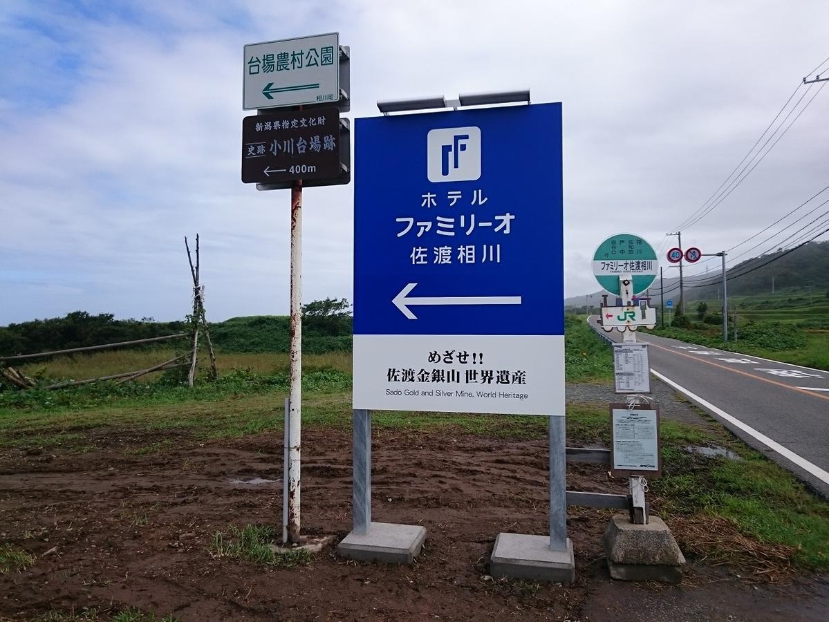 Hotel Familio Sadoaikawa Экстерьер фото